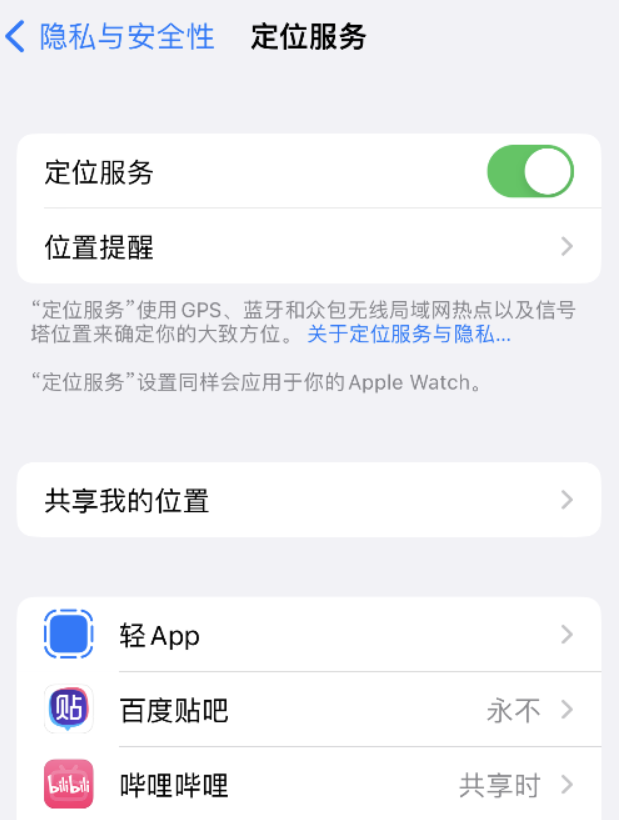 尼玛苹果手机维修分享iOS 16 如何使拍摄的照片包含位置信息 