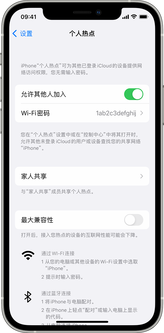 尼玛苹果14维修分享iPhone 14 机型无法开启或使用“个人热点”怎么办 