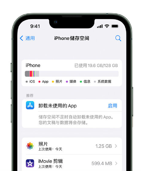 尼玛苹果14维修店分享管理 iPhone 14 机型储存空间的方法 