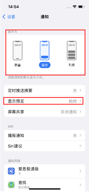 尼玛苹果14维修分享iPhone14 锁定屏幕时快速访问功能和信息 