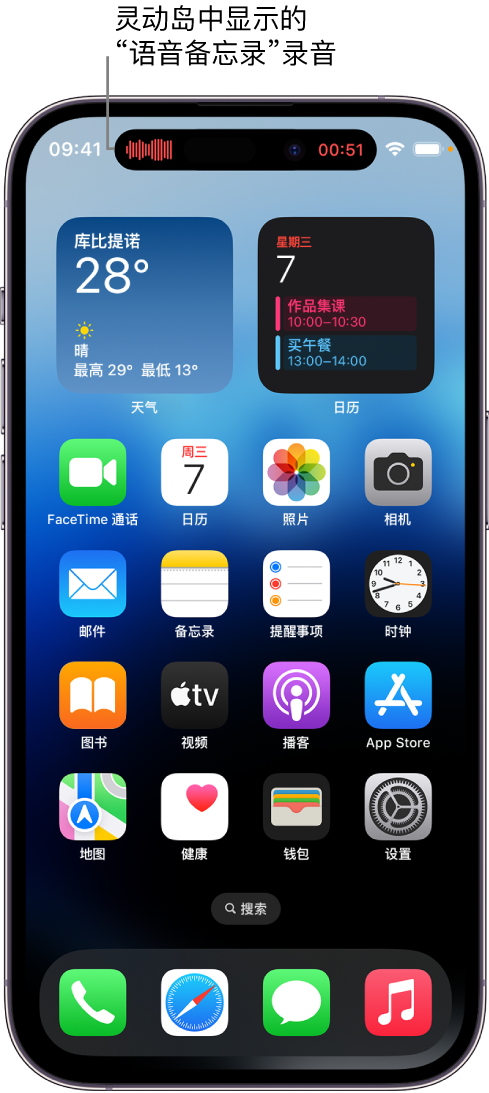 尼玛苹果14维修分享在 iPhone 14 Pro 机型中查看灵动岛活动和进行操作 