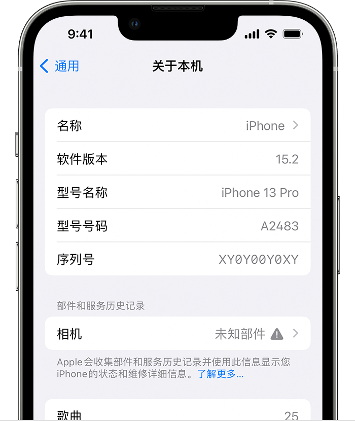 尼玛苹果维修分享iPhone 出现提示相机“未知部件”是什么原因？ 