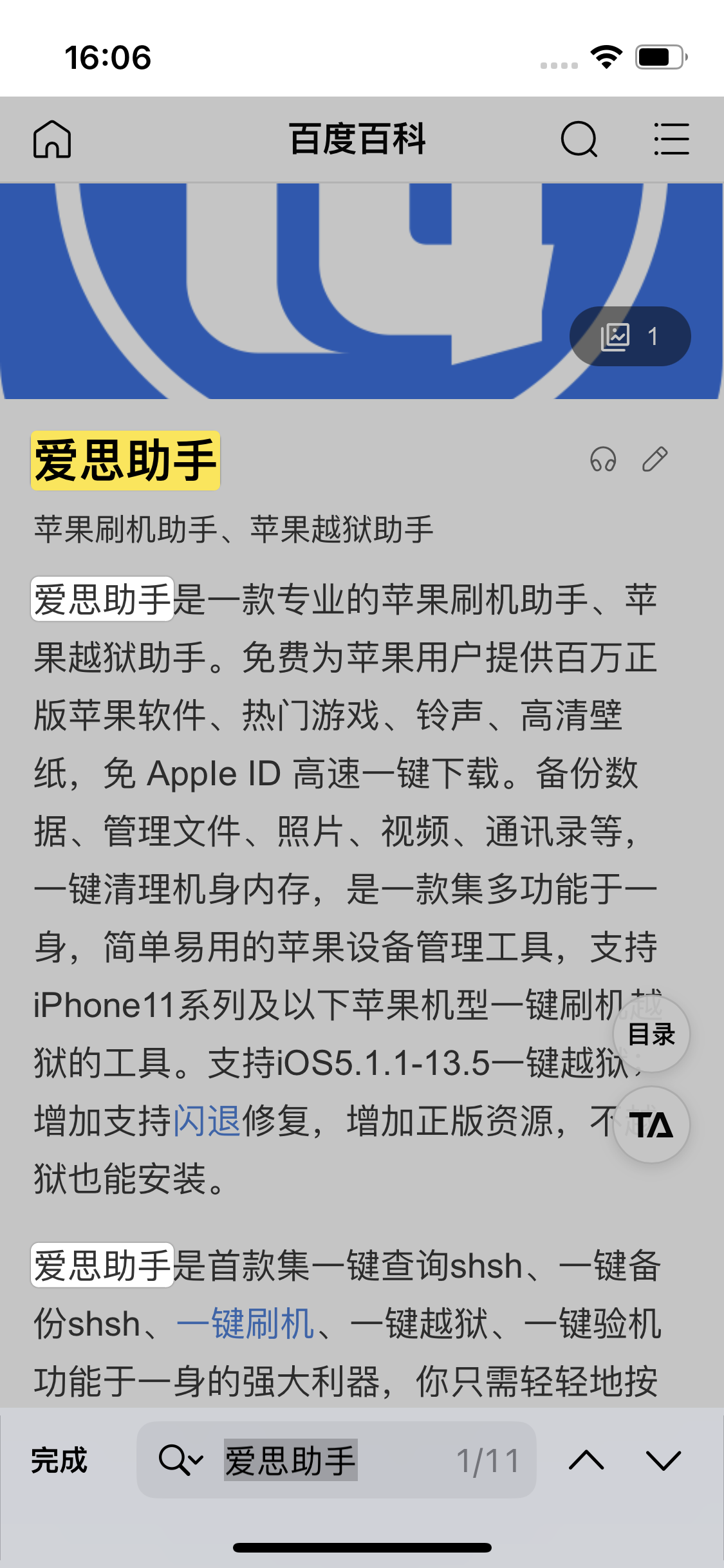 尼玛苹果14维修分享iPhone 14手机如何在safari浏览器中搜索关键词 