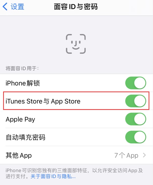 尼玛苹果14维修分享苹果iPhone14免密下载APP方法教程 