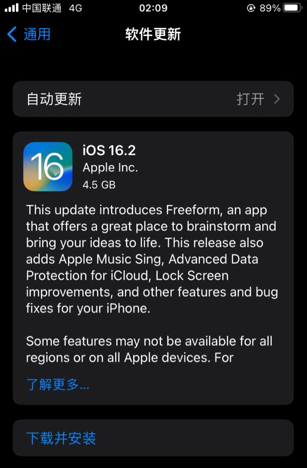 尼玛苹果服务网点分享为什么说iOS 16.2 RC版非常值得更新 