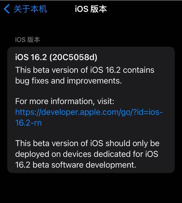 尼玛苹果手机维修分享iOS16.2beta4更新内容及升级建议 