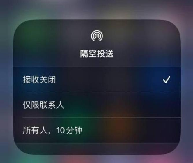 尼玛苹果14维修分享iPhone 14 Pro如何开启隔空投送 