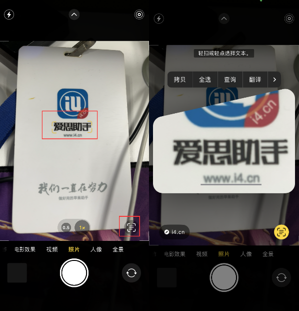 尼玛苹果手机维修分享升级iOS 16后如何通过相机翻译文本 