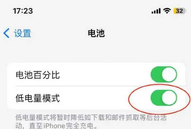 尼玛苹果手机维修分享iOS16耗电快解决办法 