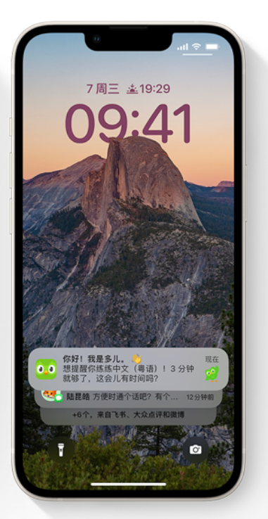 尼玛苹果14维修分享iPhone 14系列机型使用技巧：可从锁定屏幕中访问这些功能 
