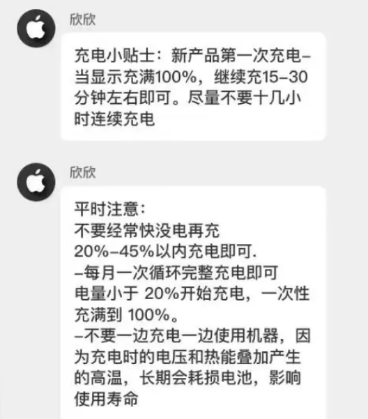 尼玛苹果14维修分享iPhone14 充电小妙招 