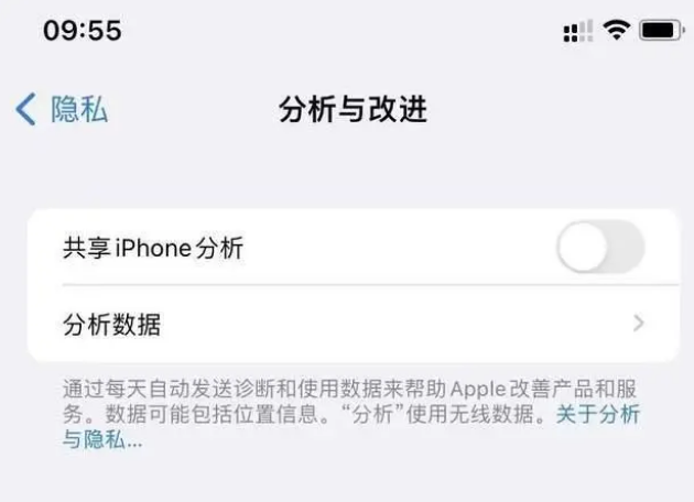 尼玛苹果手机维修分享iPhone如何关闭隐私追踪 