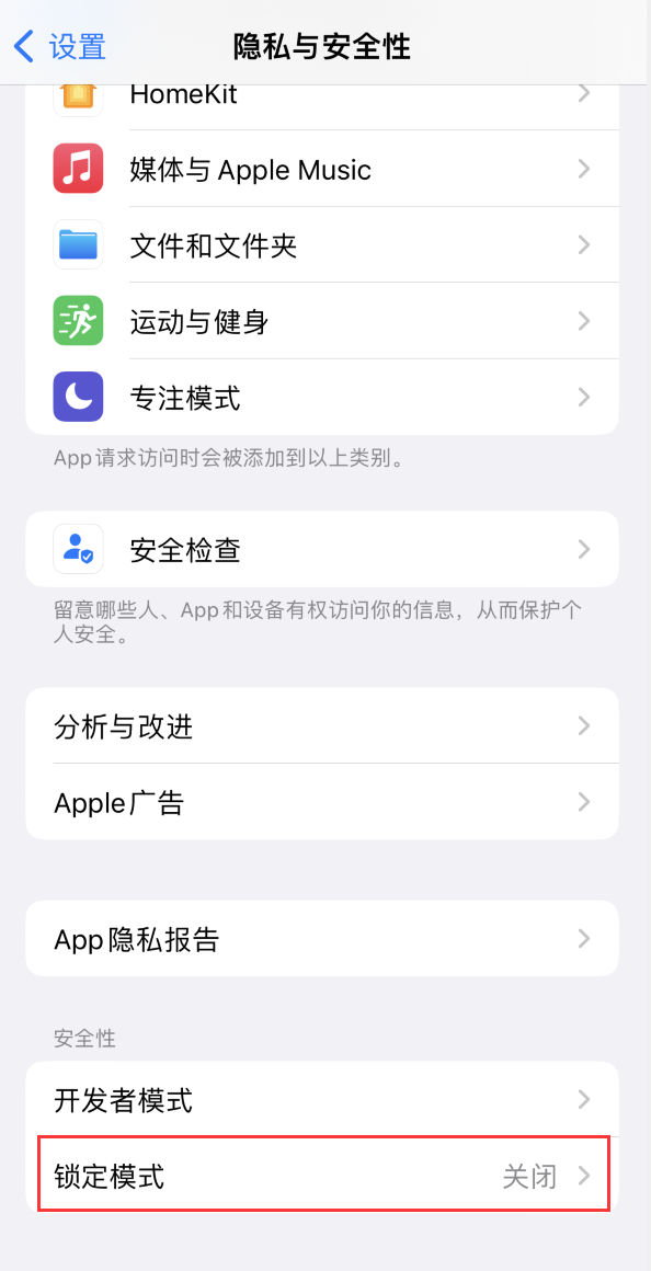 尼玛苹果手机维修分享iOS 16 “锁定模式”是什么 