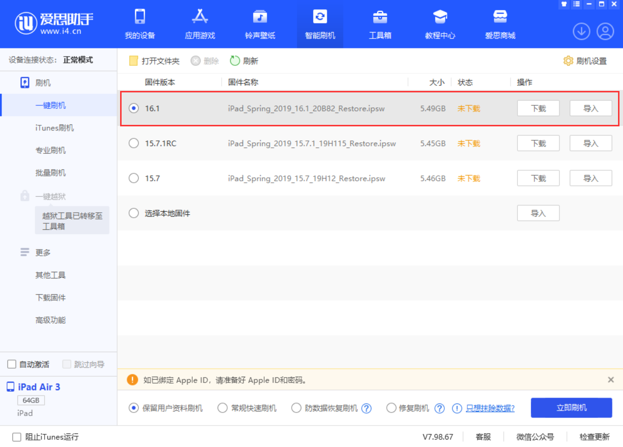 尼玛苹果手机维修分享iPadOS 16 正式版更新了哪些内容 