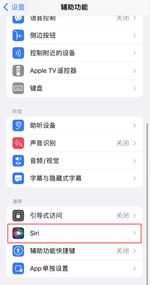 尼玛苹果手机维修分享iOS 16 支持让 Siri 通过 iPhone 扬声器播报通知和来电 