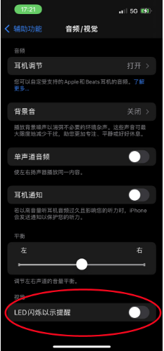 尼玛苹果14维修分享iPhone 14如何开启或关闭来电闪光灯 