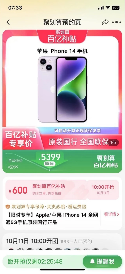 尼玛苹果14维修分享买iPhone14还是iPhone13 