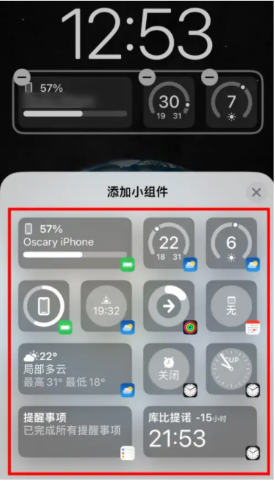 尼玛苹果手机维修分享iOS16锁屏小组件添加教程 