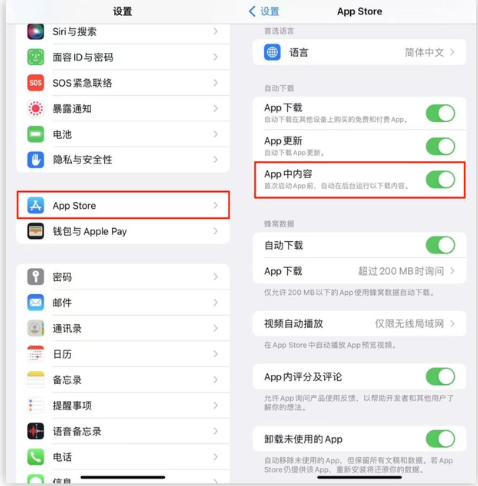 尼玛苹果手机维修分享iOS 16.1 beta3新增的自动下载 App功能有什么用 