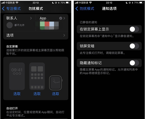 尼玛苹果14维修分享苹果 iPhone 14 Pro / Max 启用黑白 AOD 全天候显示方法教程 