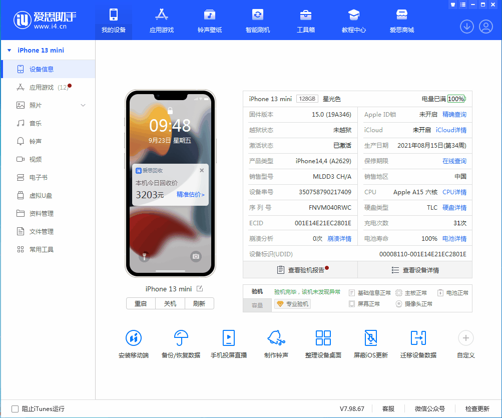 尼玛苹果手机维修分享iOS 16.0.2值得升级吗 