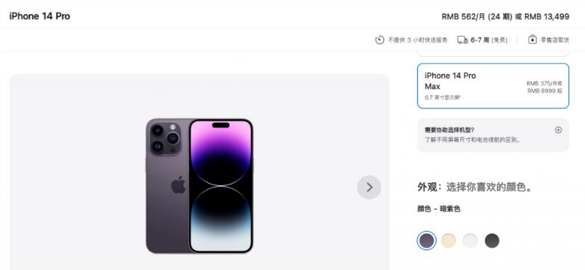 尼玛苹果14维修分享iPhone14 Pro有哪些优点 