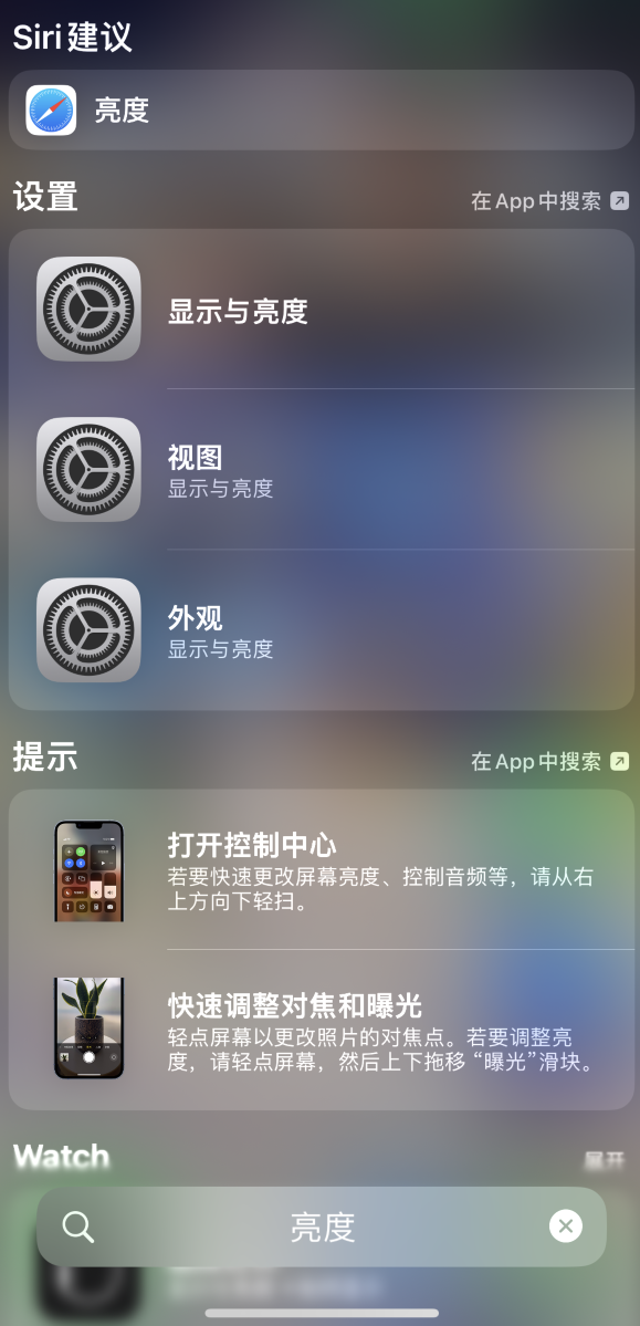 尼玛苹果手机维修分享iOS 16 为“搜索”功能增加新入口，如何开启和关闭 