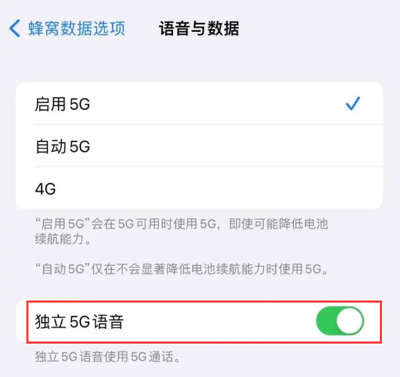 尼玛苹果14维修分享iPhone 14 Pro如何开启VoNR 