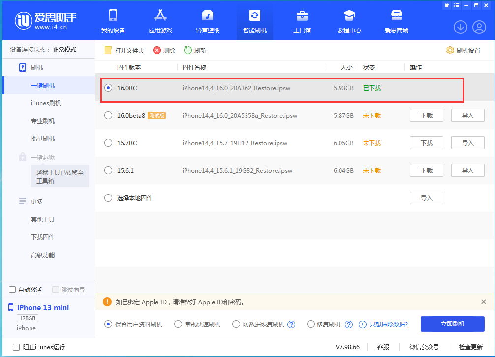 尼玛苹果手机维修分享苹果 iOS 16 正式版什么时候发布 