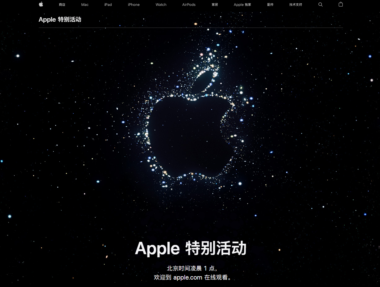 尼玛苹果14维修分享iPhone 14 发布会在哪看 