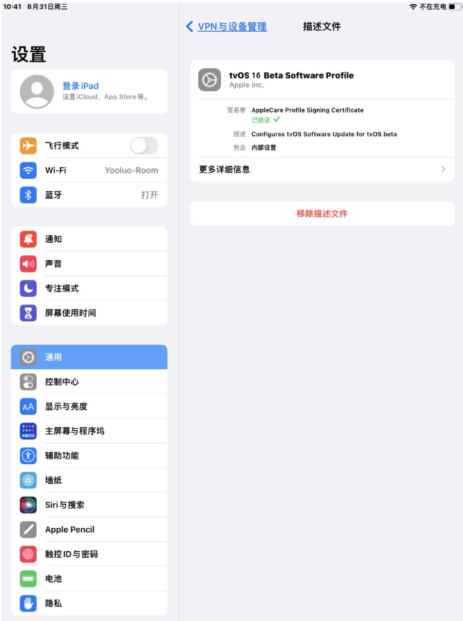 尼玛苹果手机维修分享iOS 16 测试版如何升级iOS 16正式版 