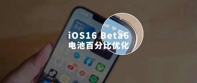 尼玛苹果手机维修分享iOS 16 Beta 6值得升级吗 