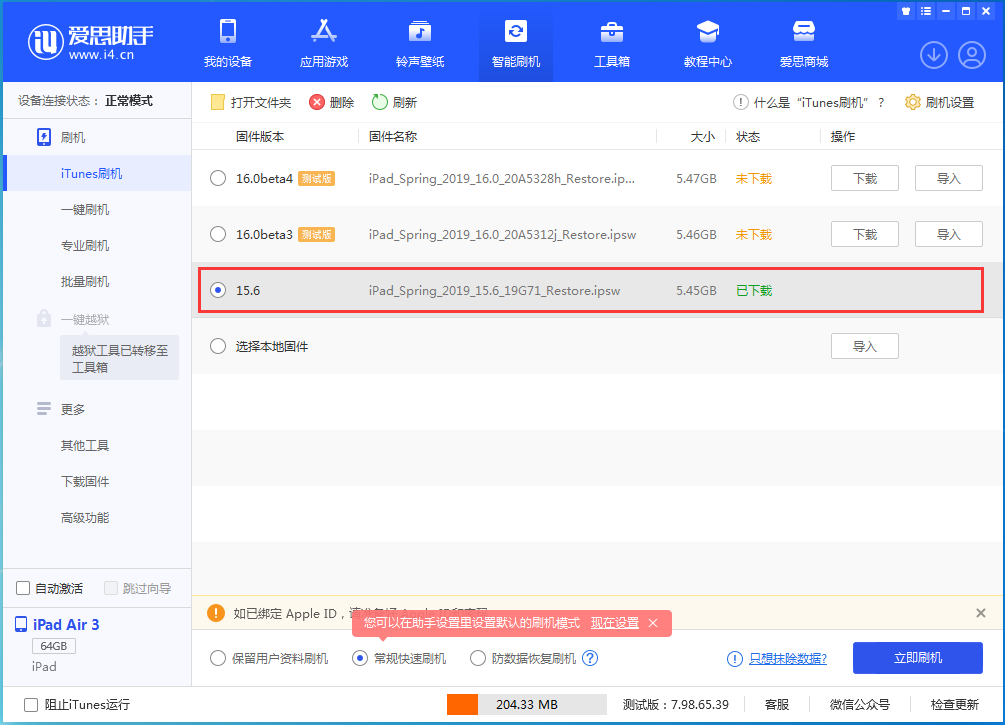 尼玛苹果手机维修分享iOS15.5验证通道关闭，升级iOS16后还可以降级吗 
