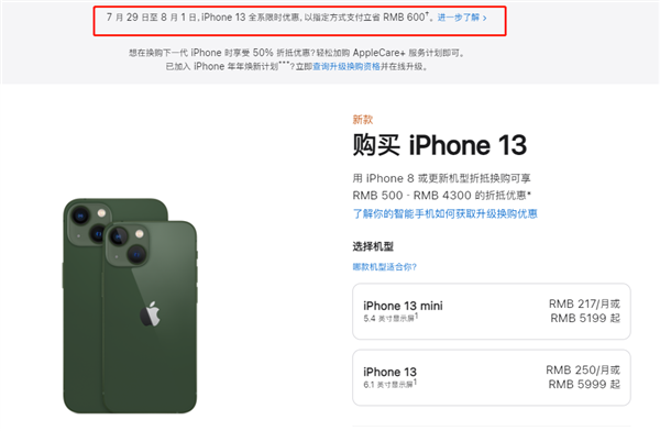 尼玛苹果13维修分享现在买iPhone 13划算吗 