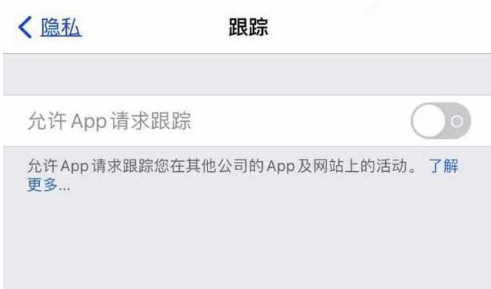 尼玛苹果13维修分享使用iPhone13时如何保护自己的隐私 