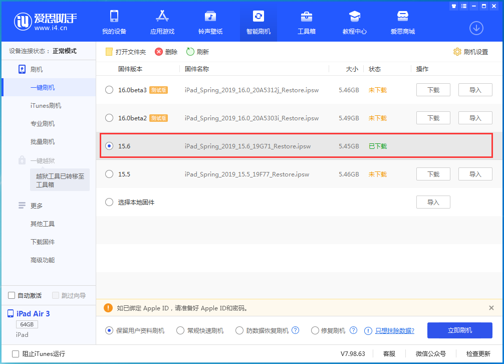 尼玛苹果手机维修分享iOS15.6正式版更新内容及升级方法 