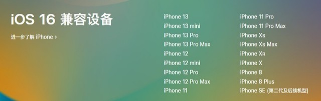 尼玛苹果手机维修分享iOS 16为什么要抛弃iPhone 7 
