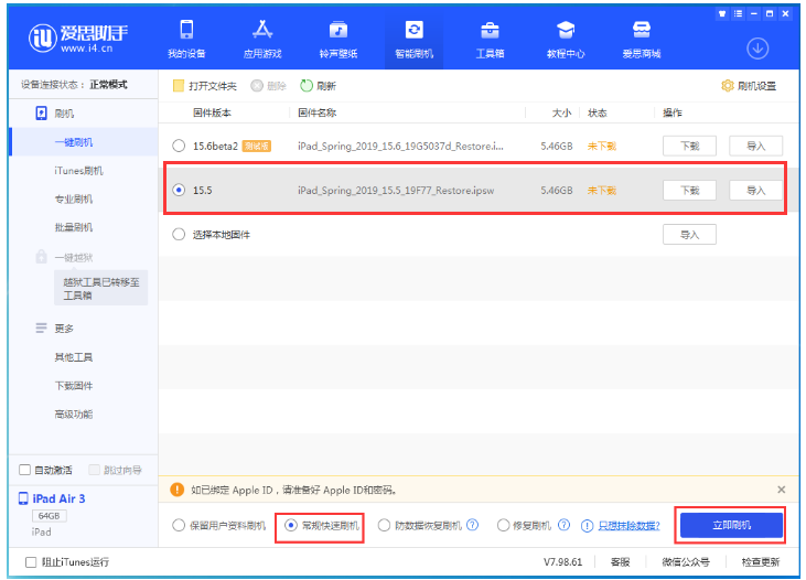 尼玛苹果手机维修分享iOS 16降级iOS 15.5方法教程 