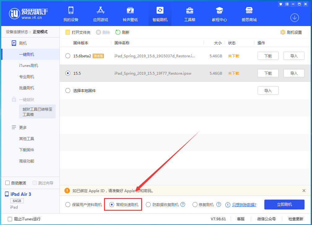 尼玛苹果手机维修分享iOS 16续航怎么样 