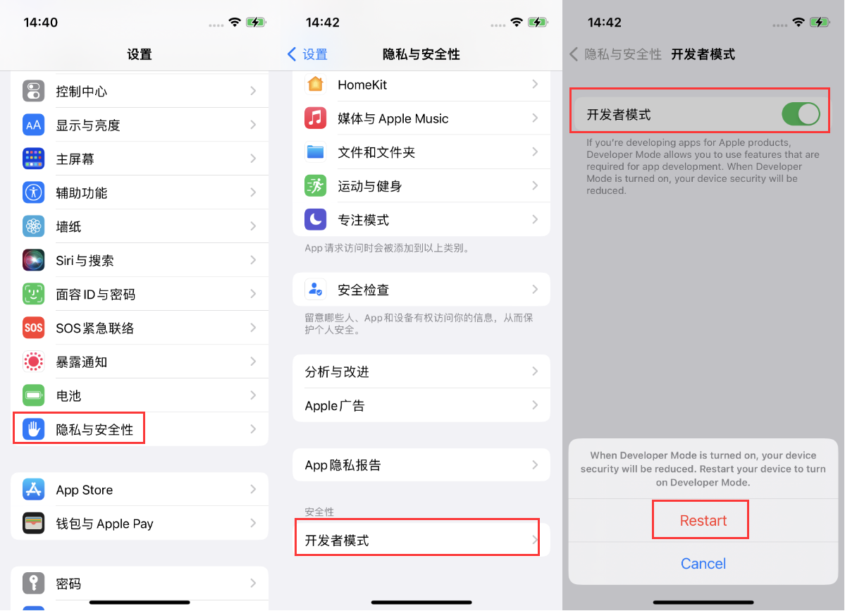 尼玛苹果手机维修分享iOS 16新增的开发者模式有什么用 