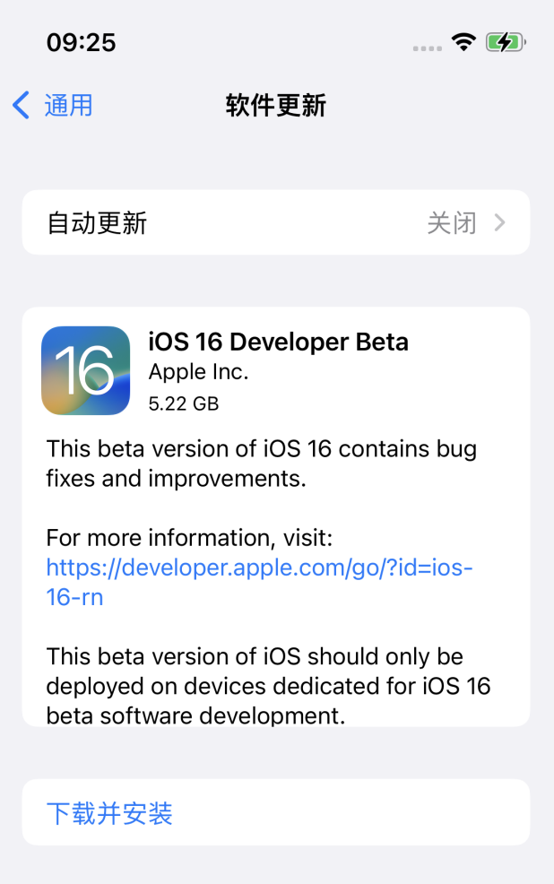 尼玛苹果手机维修分享描述文件升级iOS 16方法教程 