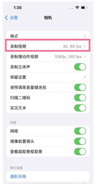 尼玛苹果13维修分享iPhone13怎么打开HDR视频 