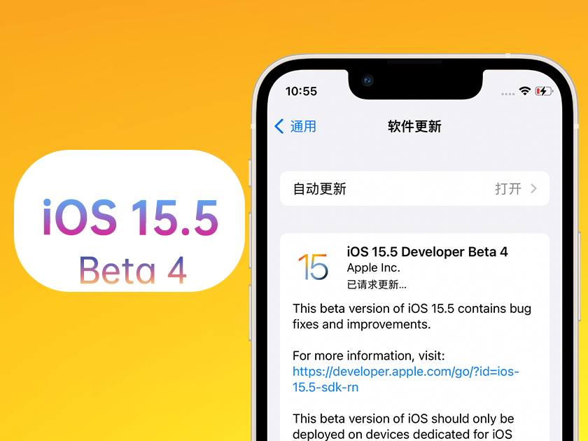 尼玛苹果手机维修分享iOS 15.5 Beta4优缺点汇总 