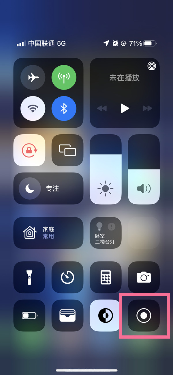 尼玛苹果13维修分享iPhone 13屏幕录制方法教程 