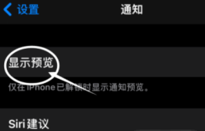 尼玛苹果13维修分享iPhone 13隐藏通知方法教程 
