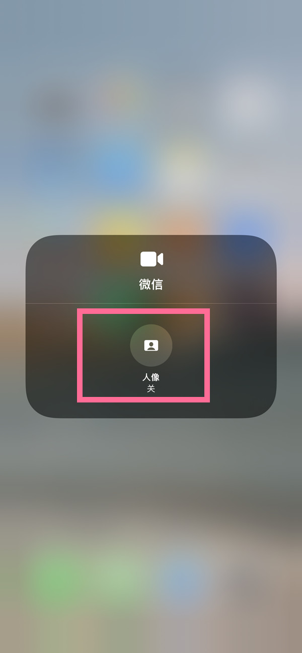 尼玛苹果13维修分享iPhone 13微信视频有美颜吗 
