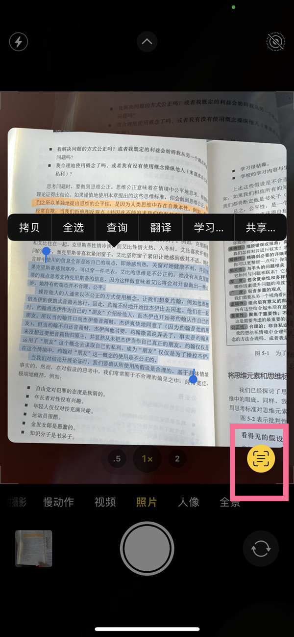 尼玛苹果手机维修分享iOS 15照片文字怎么提取 