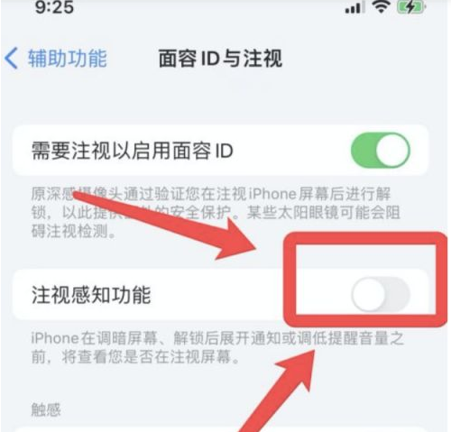 尼玛苹果13维修分享为什么iPhone 13来电铃声忽大忽小 