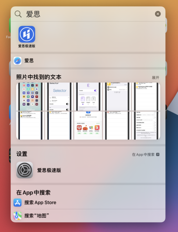 尼玛苹果手机维修分享小技巧 