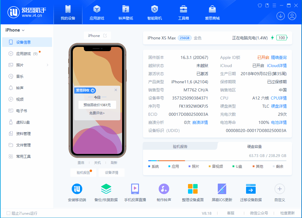 尼玛苹果手机维修分享iOS 17.3正式版一键刷机教程 